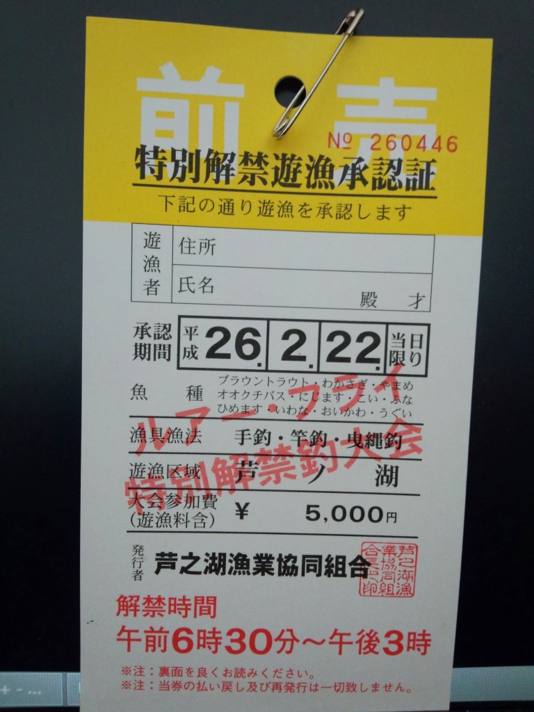 特別解禁